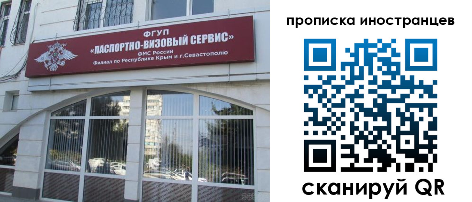 прописка штамп в Лисках