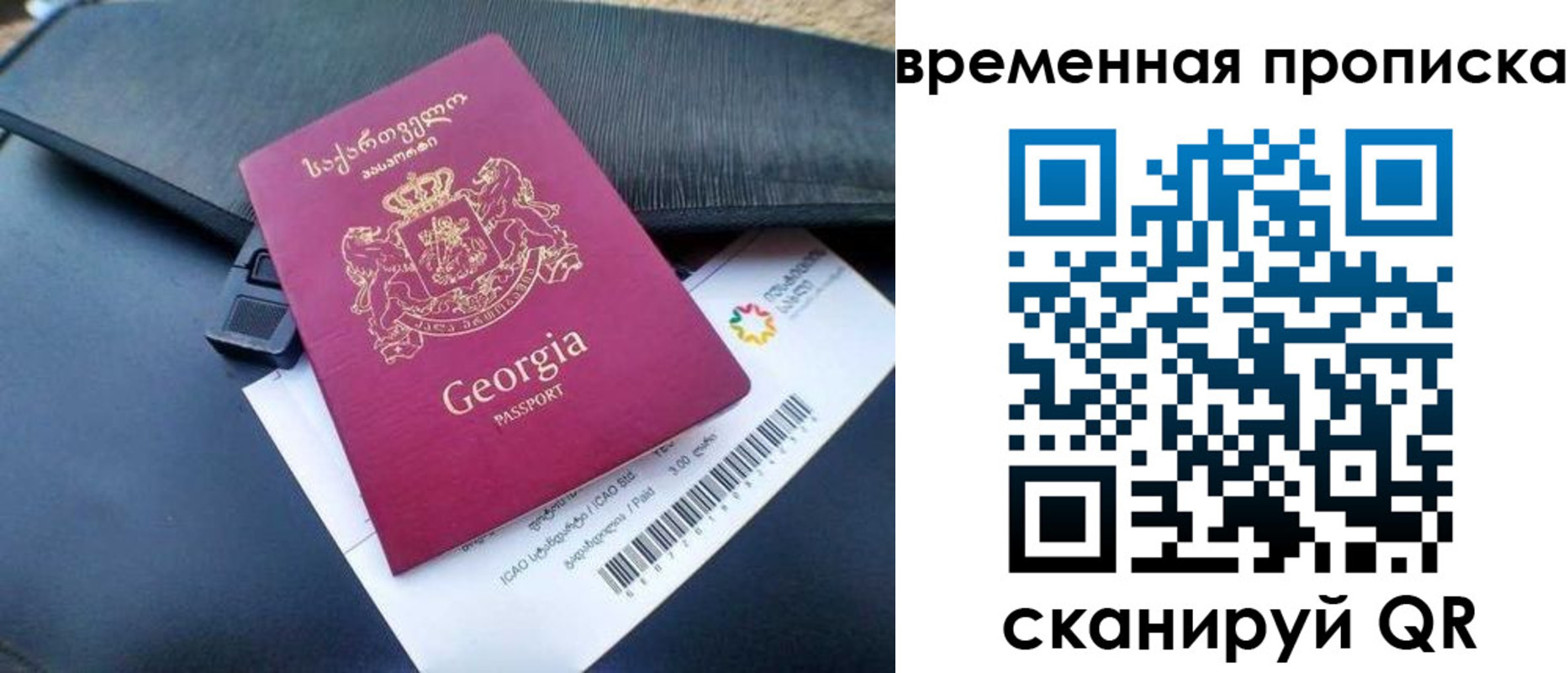 прописка штамп в Лисках