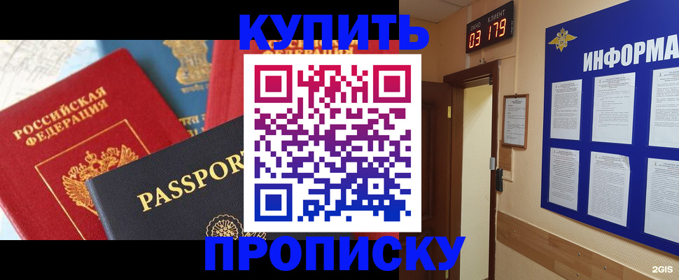 прописка ребенка в Лисках